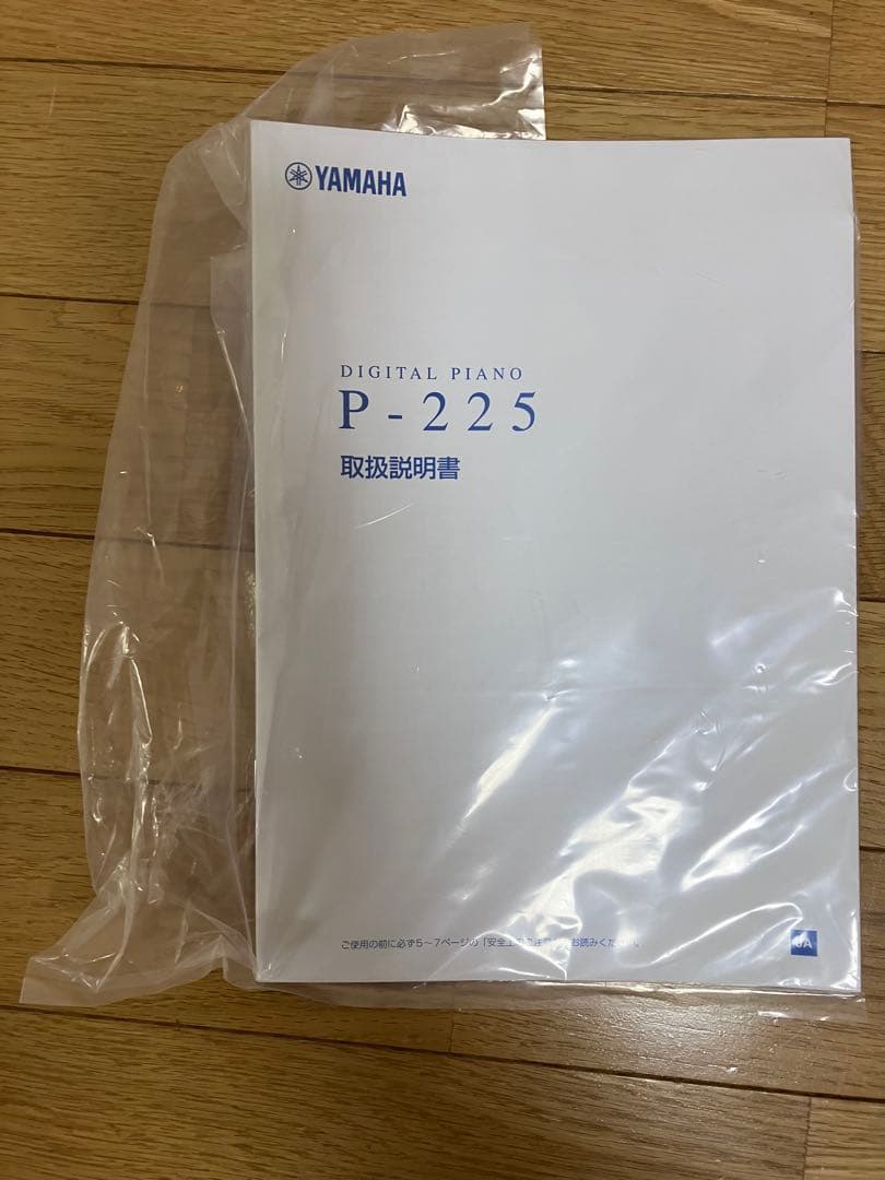 【k】YAMAHA（ヤマハ） 電子ピアノ P-225B ブラック