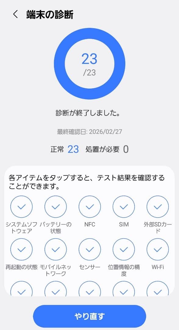 Samsung Galaxy S10+　au　SCV42
