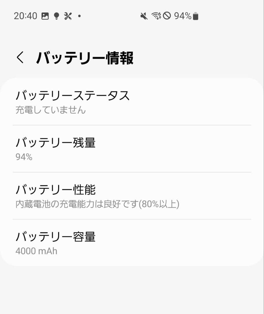 Samsung Galaxy S10+　au　SCV42