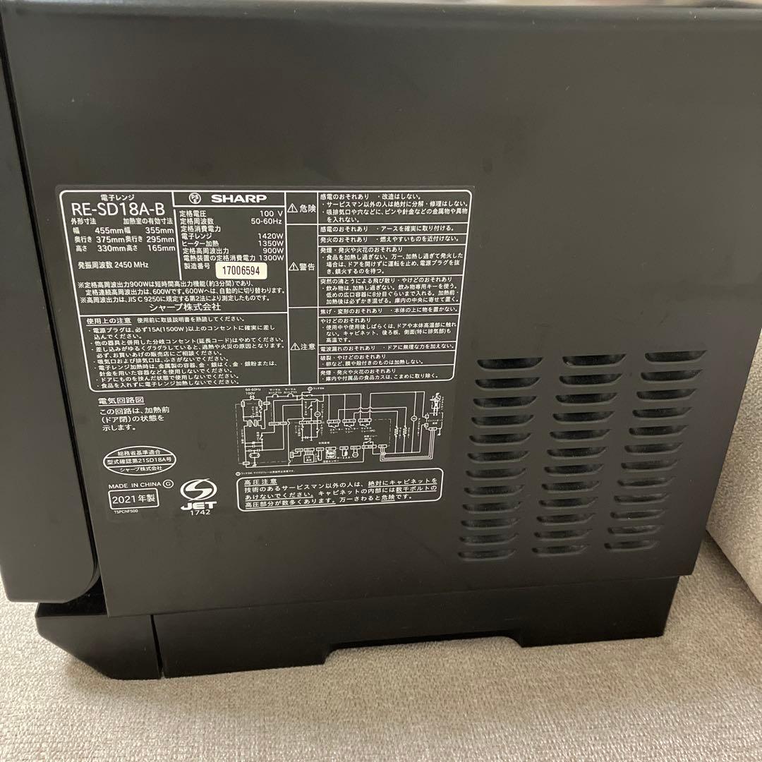 SHARP オーブンレンジ　RE-SD18A-B
