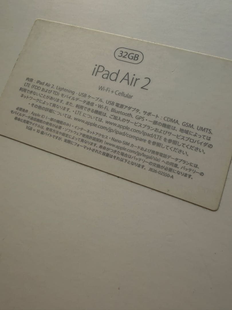 【美品】Apple iPad Air シルバー 本体　32G A1567