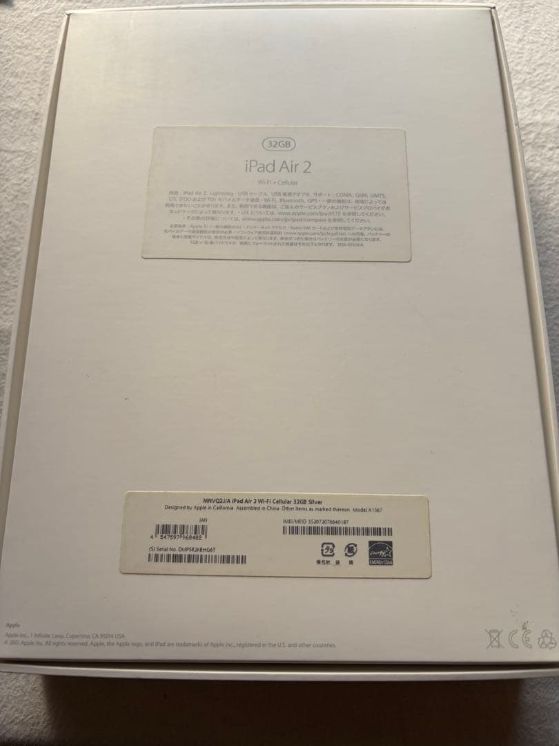 【美品】Apple iPad Air シルバー 本体　32G A1567