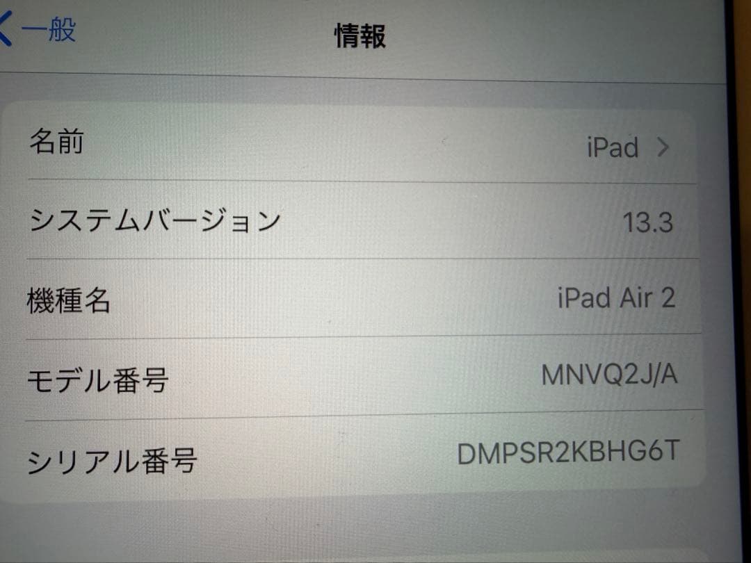 【美品】Apple iPad Air シルバー 本体　32G A1567