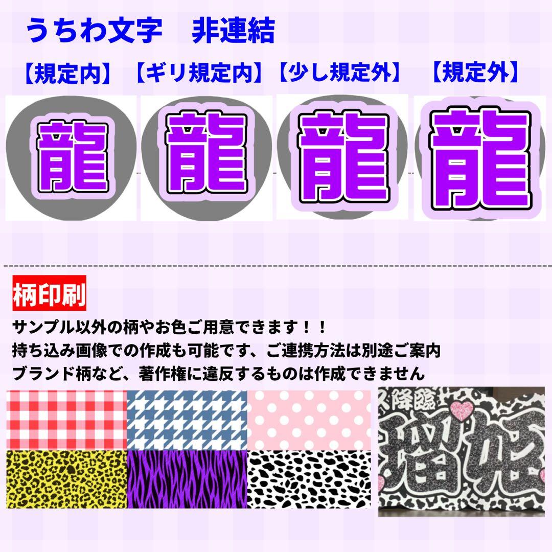 【ハイブリッド】 オーダー 連結うちわ文字 文字パネル うちわ文字 ハングル