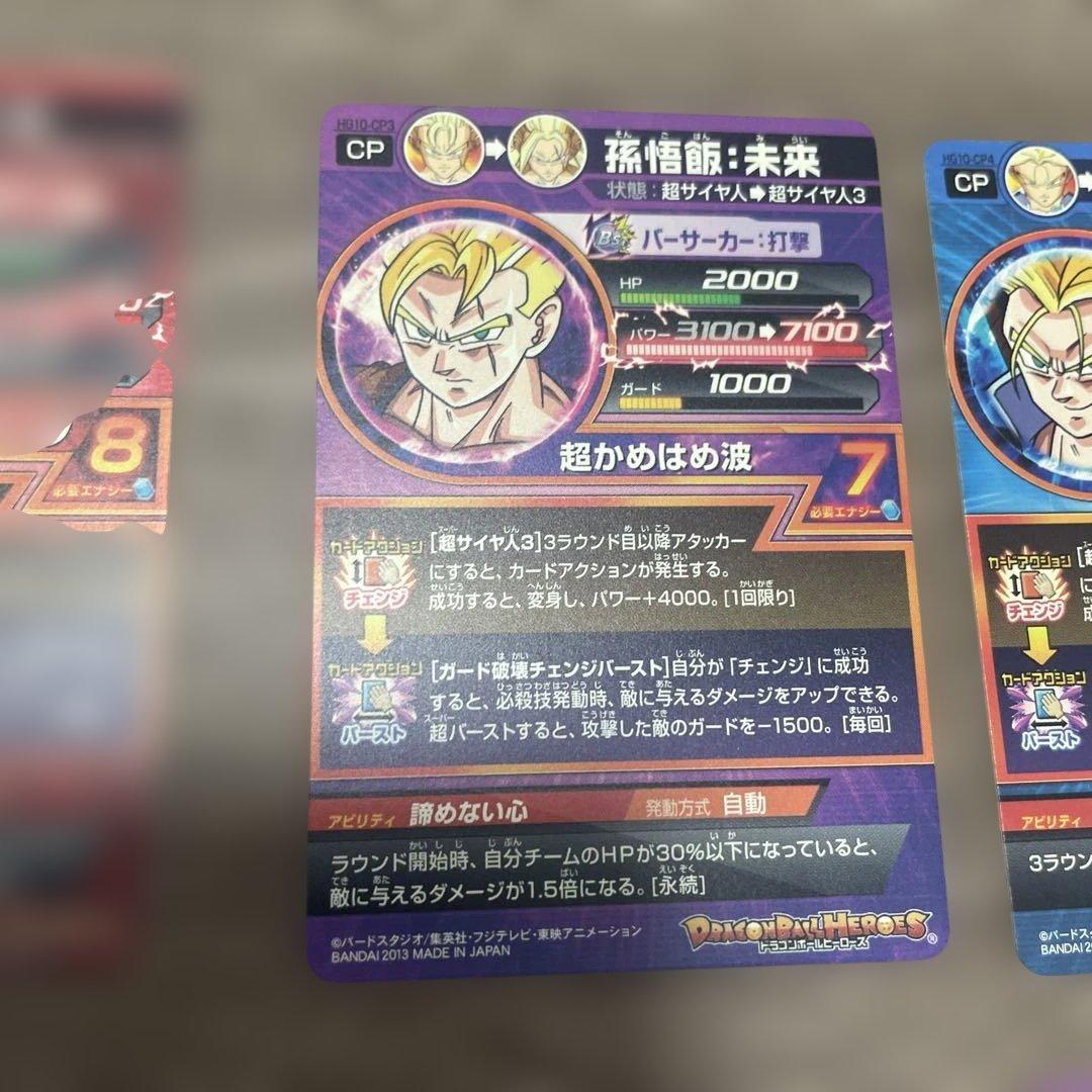 ドラゴンボールヒーローズ トHG10 CPコンプセット　美品