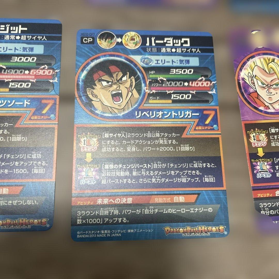 ドラゴンボールヒーローズ トHG10 CPコンプセット　美品
