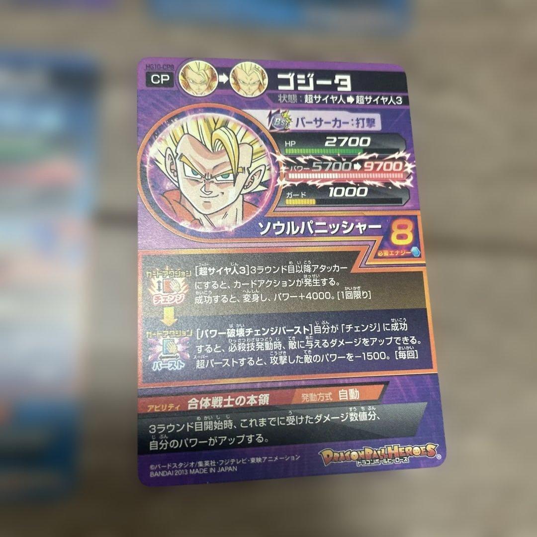 ドラゴンボールヒーローズ トHG10 CPコンプセット　美品