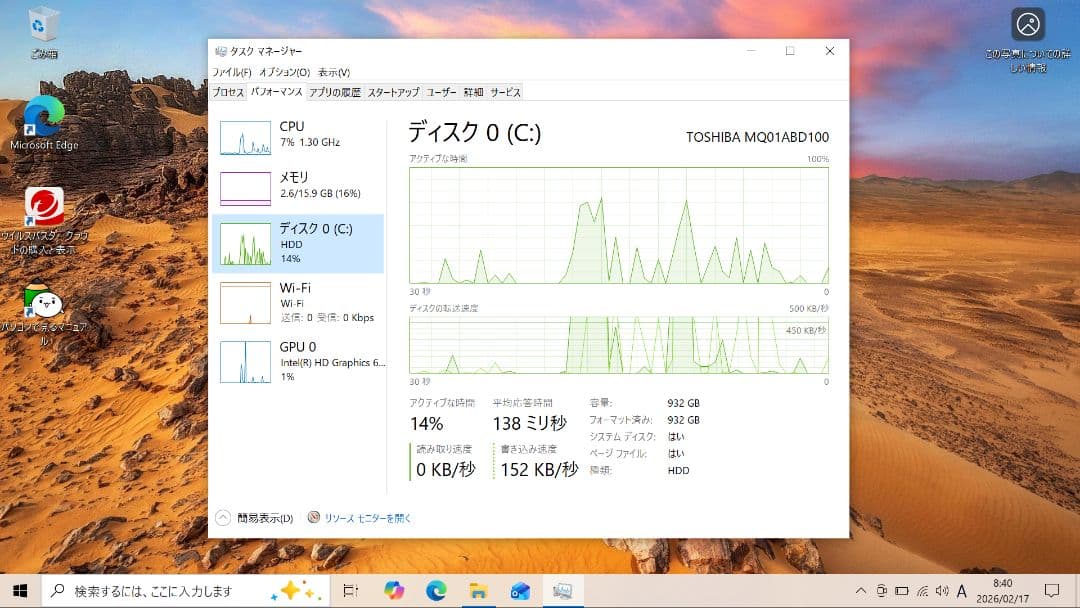 dynabook T45/DBS HDD1TB/4GB officeソフト付属