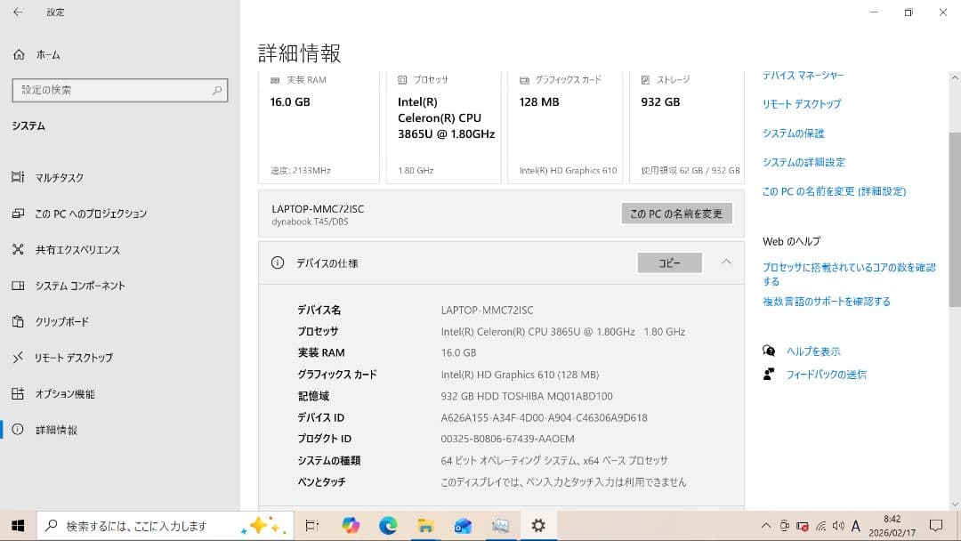 dynabook T45/DBS HDD1TB/4GB officeソフト付属