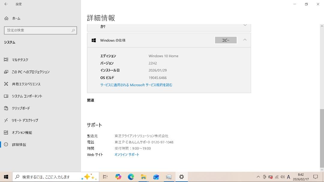 dynabook T45/DBS HDD1TB/4GB officeソフト付属
