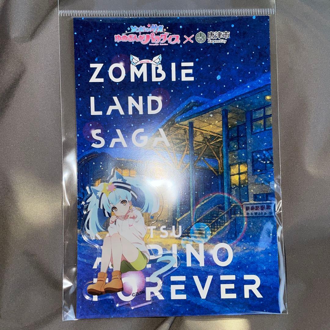 7点　劇場版　ゾンビランドサガ　唐津　すきっちゃん！からチュッ　アクリルスタンド