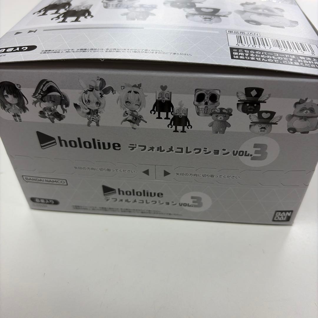 【完全未開封品】ホロライブ デフォルメコレクション Vol.3 8個入り
