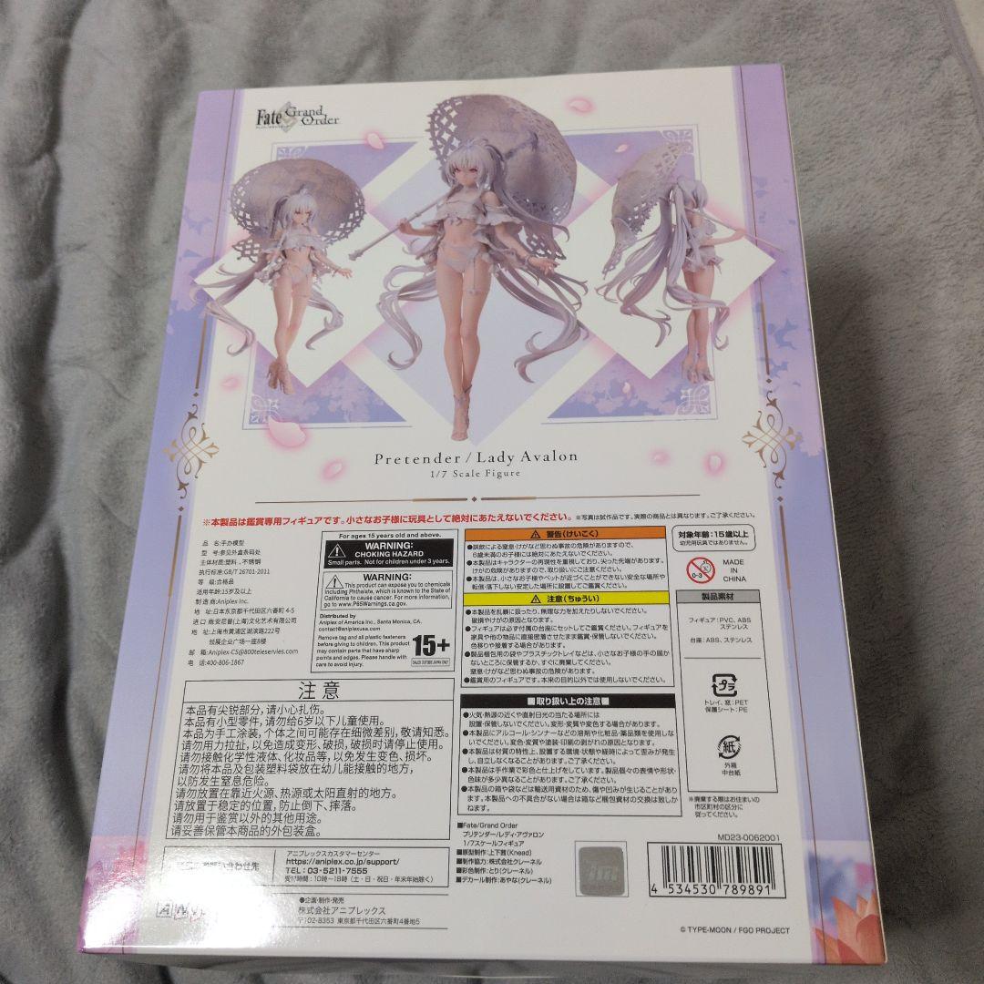 【新品未開封】　Fate/GrandOrder プリテンダー/レディ・アヴァロン
