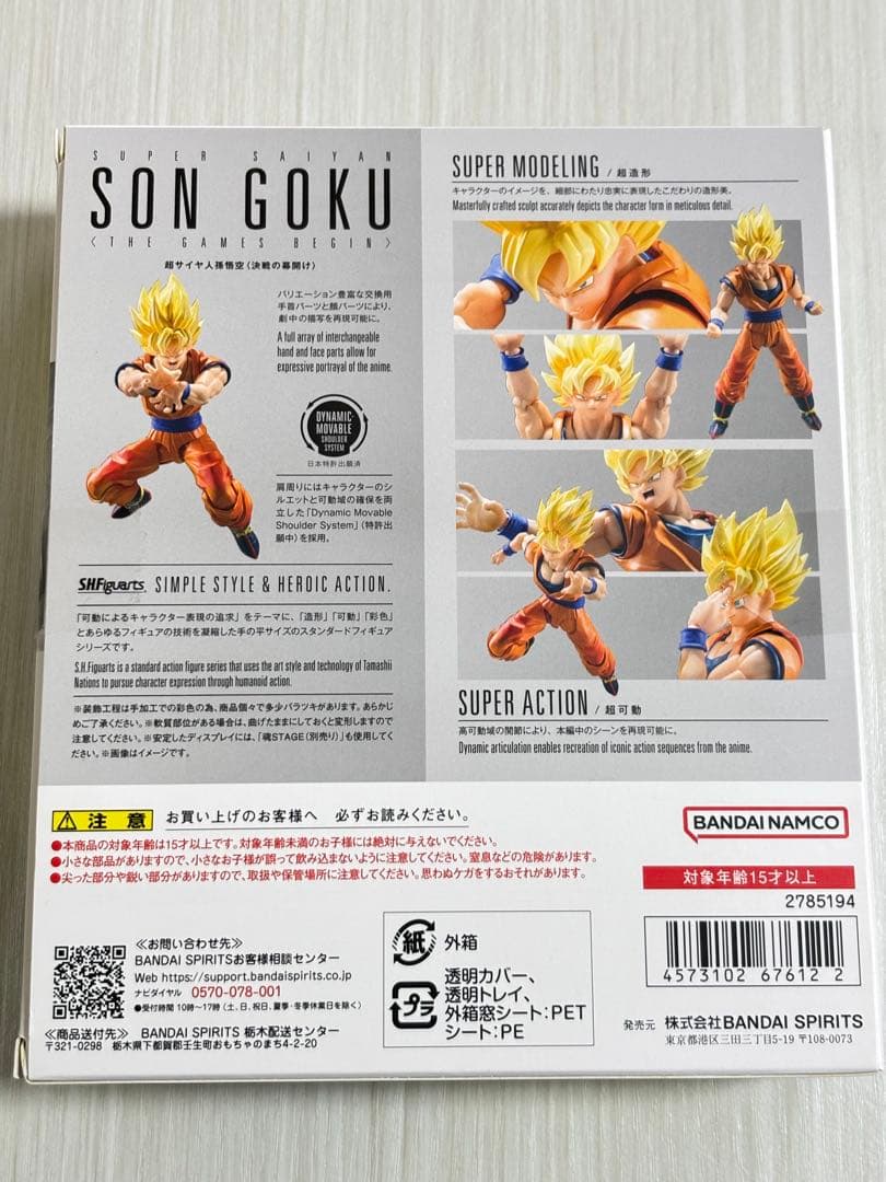 S.H.Figuarts 孫悟空 決戦の幕開け ドラゴンボール フィギュアーツ