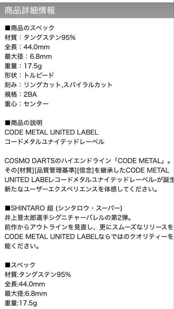 ❤*️様 ダーツ・ケースセット