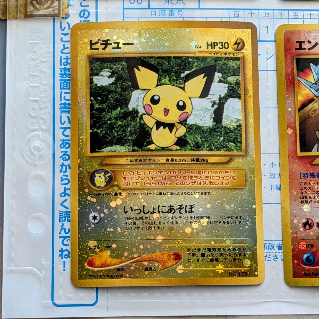 未使用　ポケモンカード ネオ プレミアムファイル2 遺跡　旧裏 うずまき