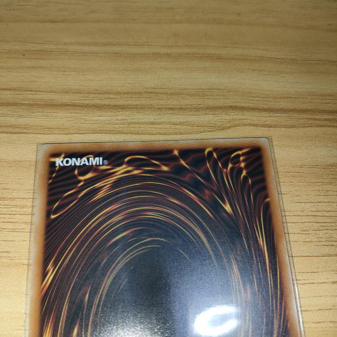 白き幻獣　青眼の白龍　オーバーフレーム　ウルトラ