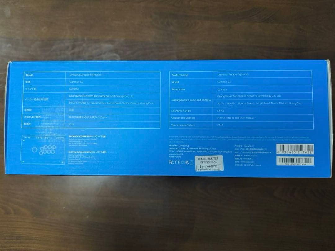 GameSir C2 アーケードコントローラー Fightstick