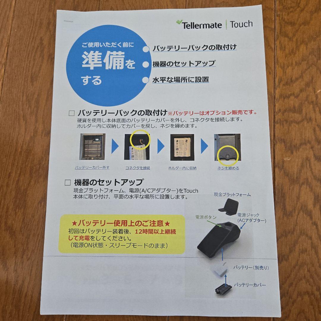 新紙幣Tellermate タッチスクリーンデバイス、紙幣小銭棒金ハガキ