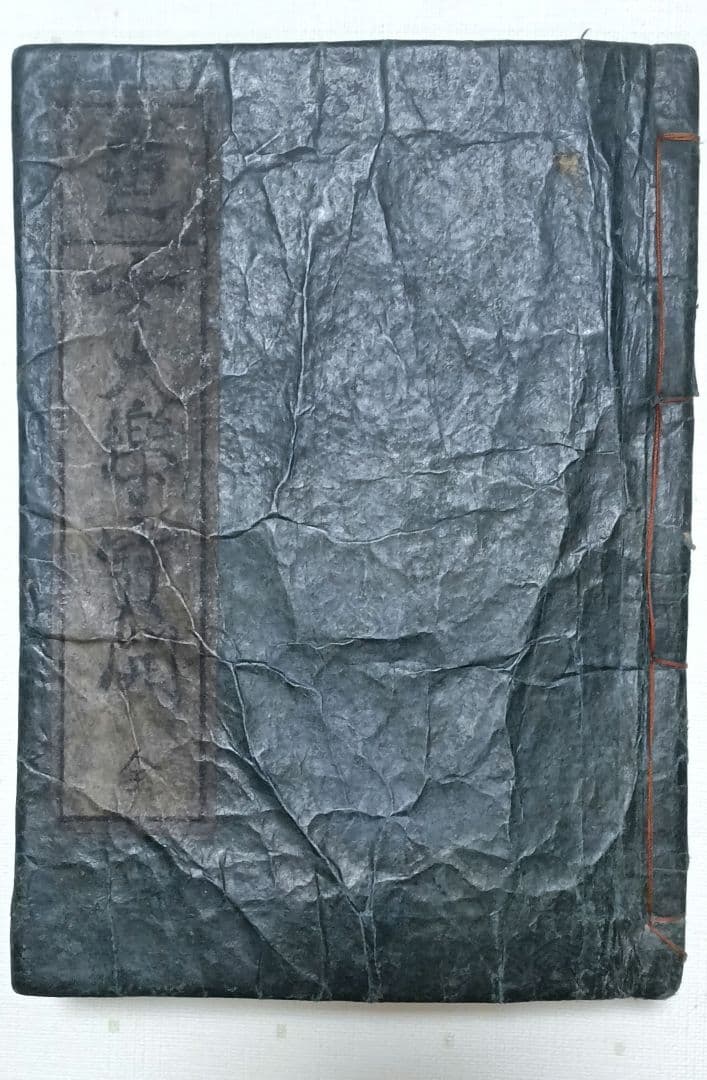 春画黒摺版画本色女大楽寳開月岡雪鼎画 宝暦年間最初4丁8ページ欠け。直し補修有り