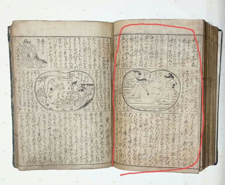 春画黒摺版画本色女大楽寳開月岡雪鼎画 宝暦年間最初4丁8ページ欠け。直し補修有り