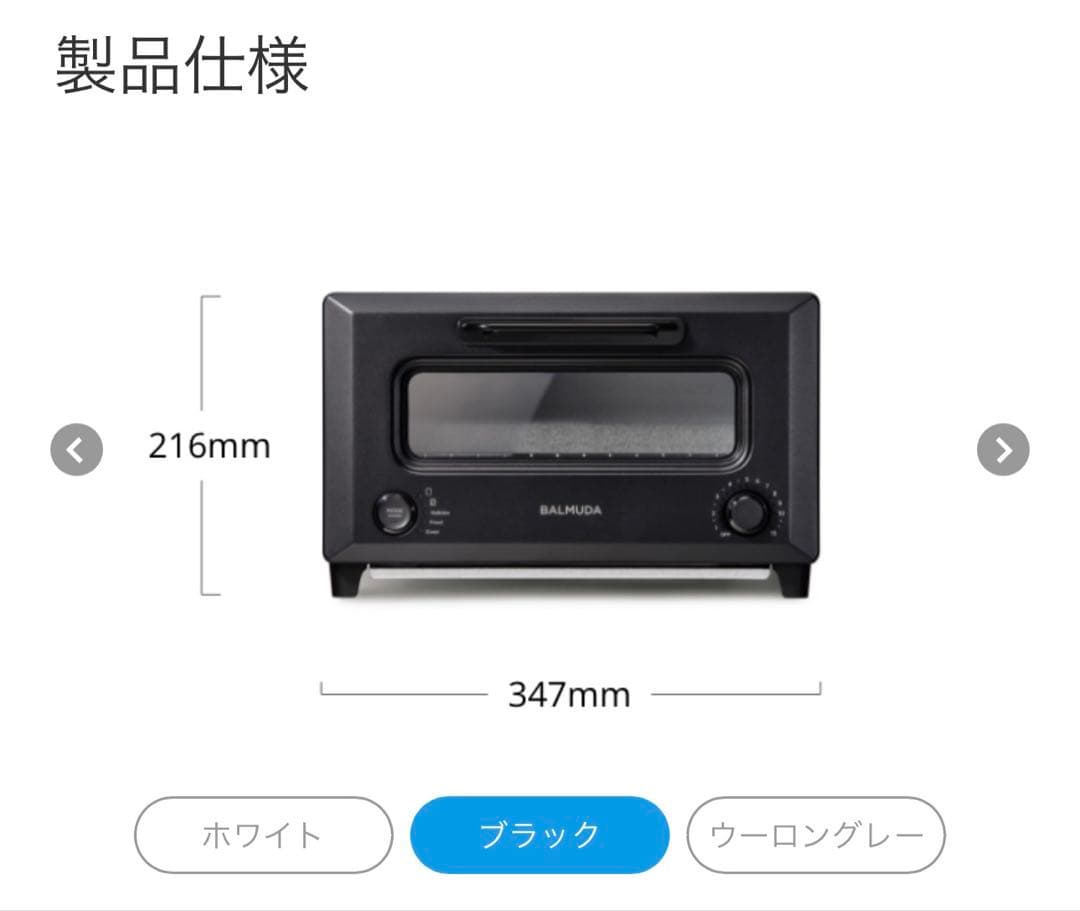 【新品未使用】BALUMUDA_トースター（ブラック）