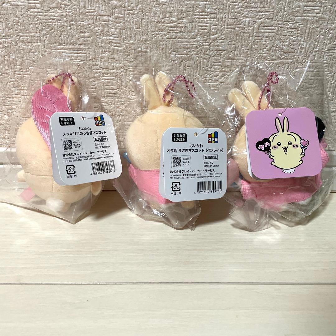 ちいかわ　オタ活　うさぎ　スッキリ目　うちわ　ペンライト　マスコット