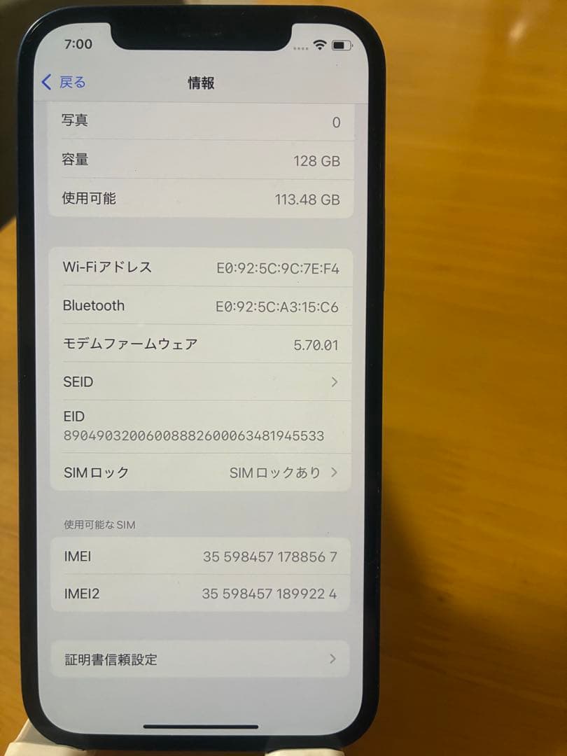 iPhone12 128gb ジャンク