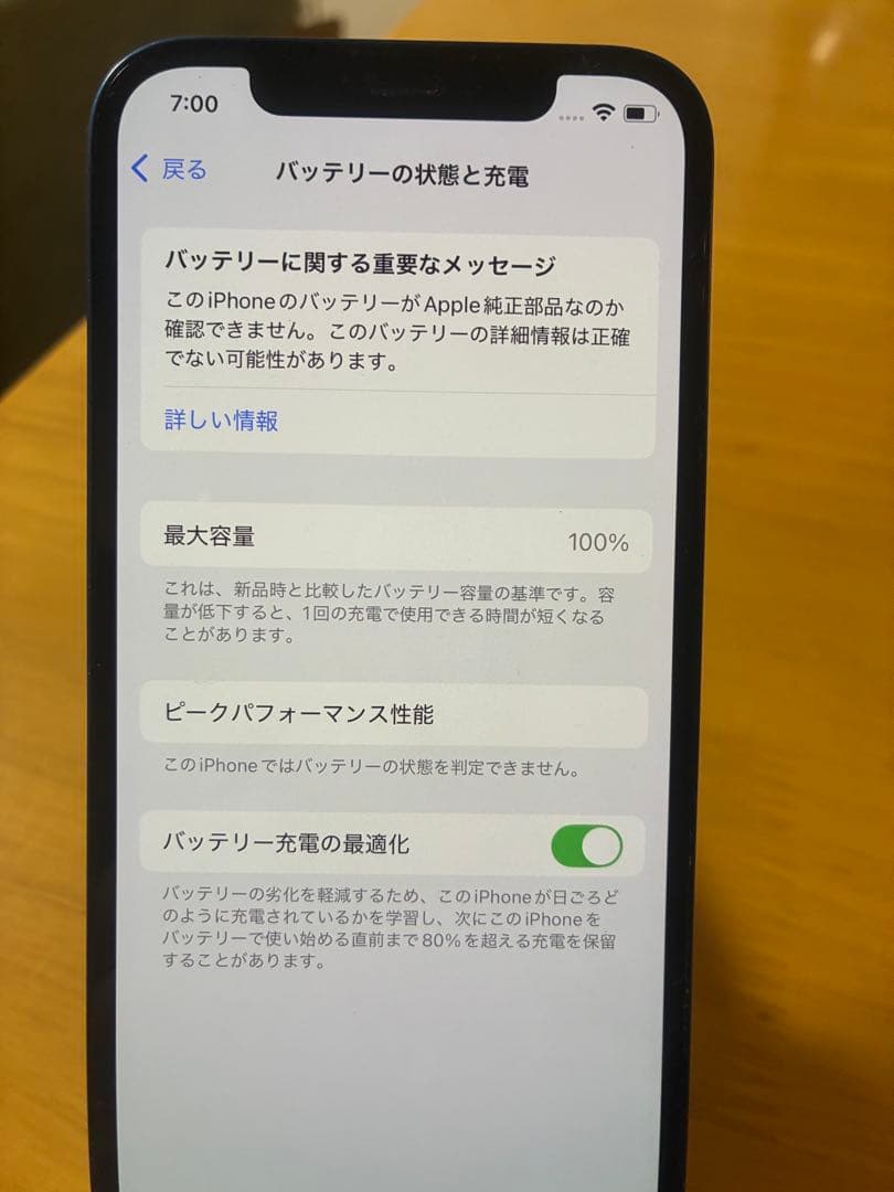 iPhone12 128gb ジャンク
