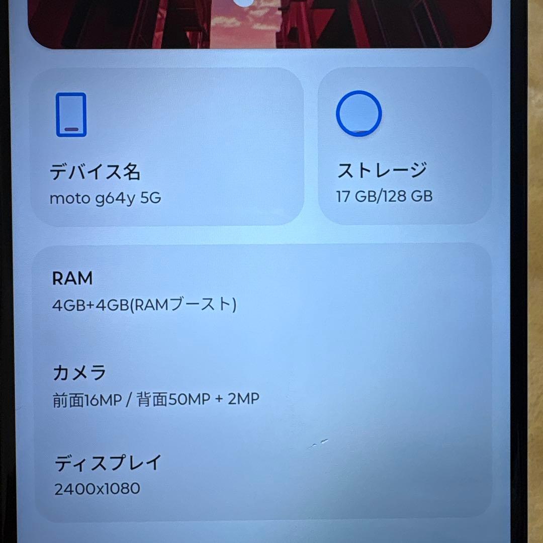 moto g 64Y 5G 本体 + ケース + フィルム