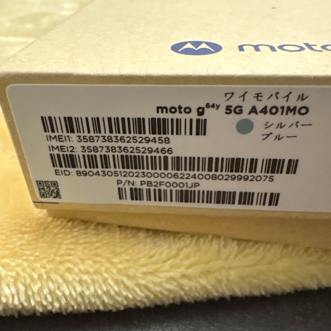 moto g 64Y 5G 本体 + ケース + フィルム