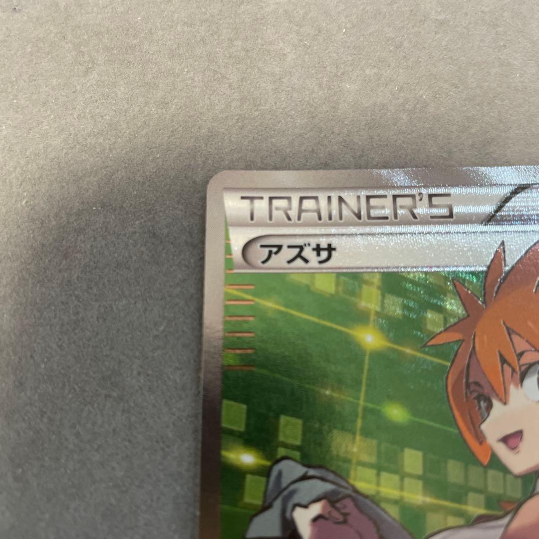 ポケモンカードゲーム　アズサ　SR XY