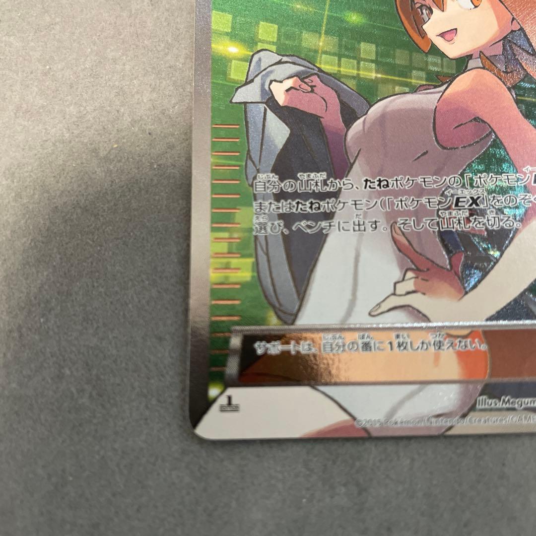 ポケモンカードゲーム　アズサ　SR XY