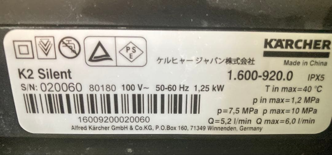 ☆ 美品！ 良品！ KARCHER K2サイレント 家庭用高圧洗浄機 ケルヒャー