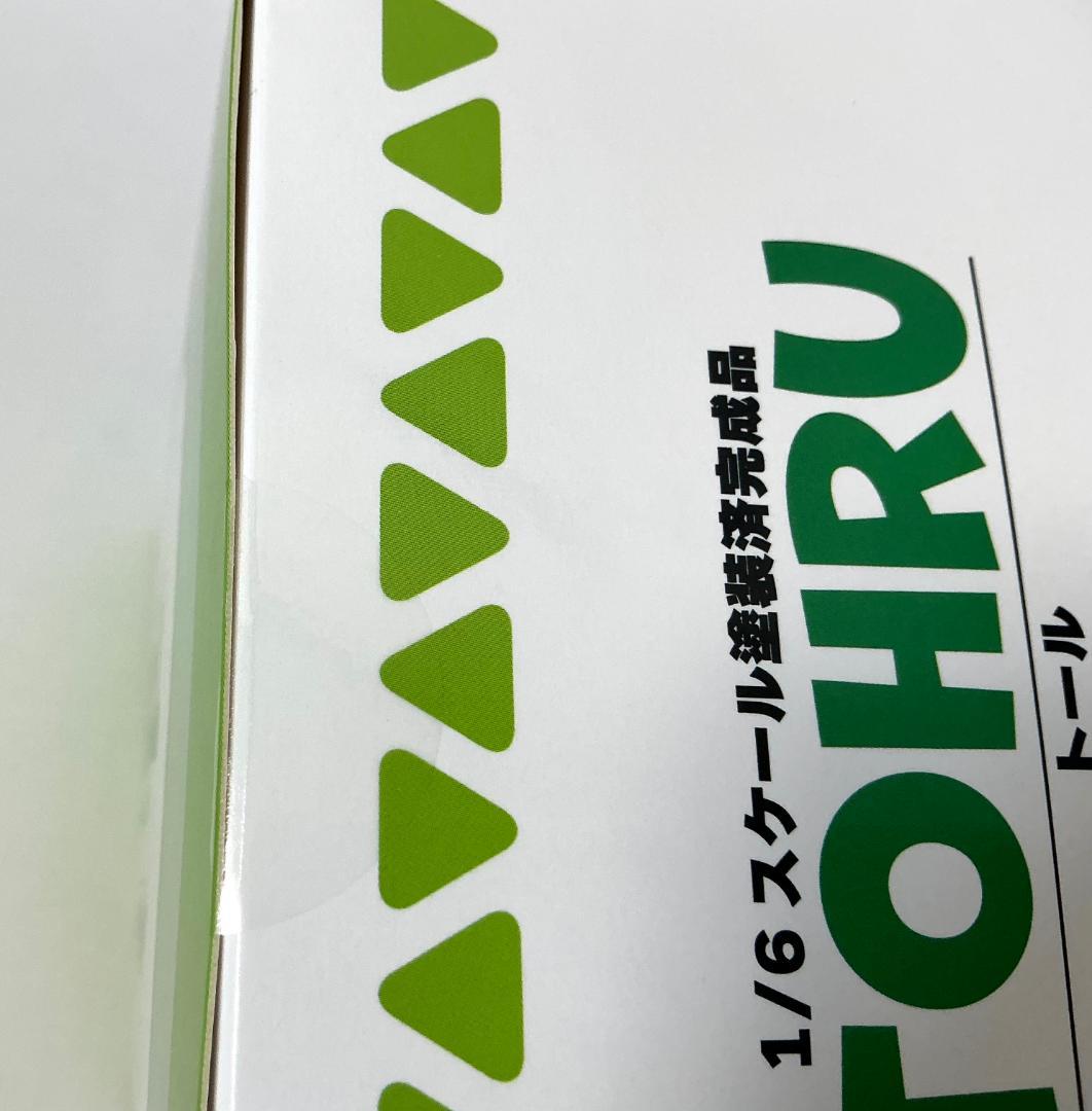 未開封 トール　回天堂