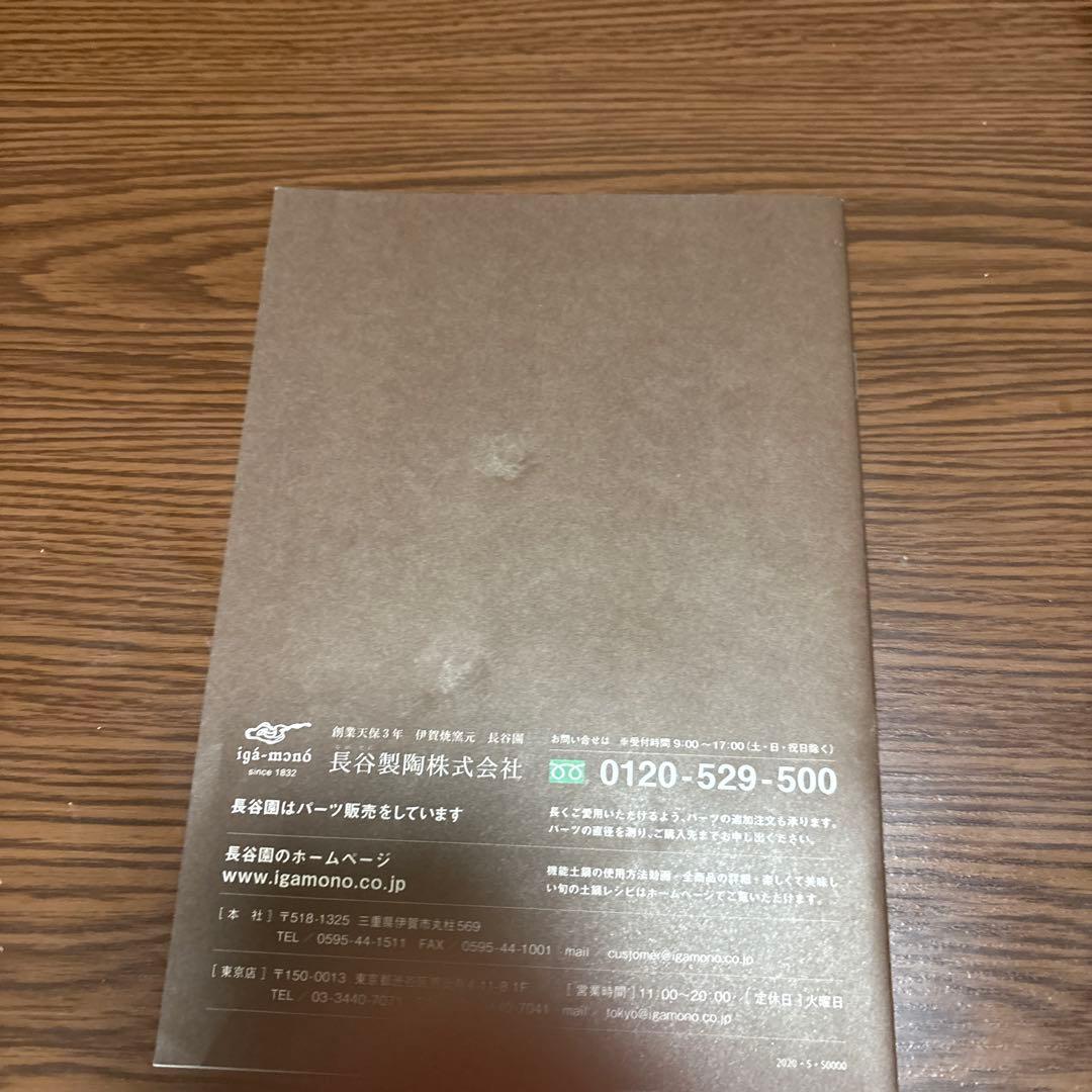 かまどさん NCT-03 黒土鍋　２合だき