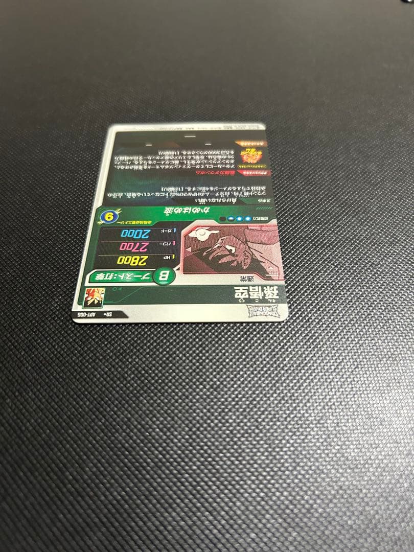 ドラゴンボール　ダイバーズ　アドバンスパック　孫悟空APT-005 SRパラレル