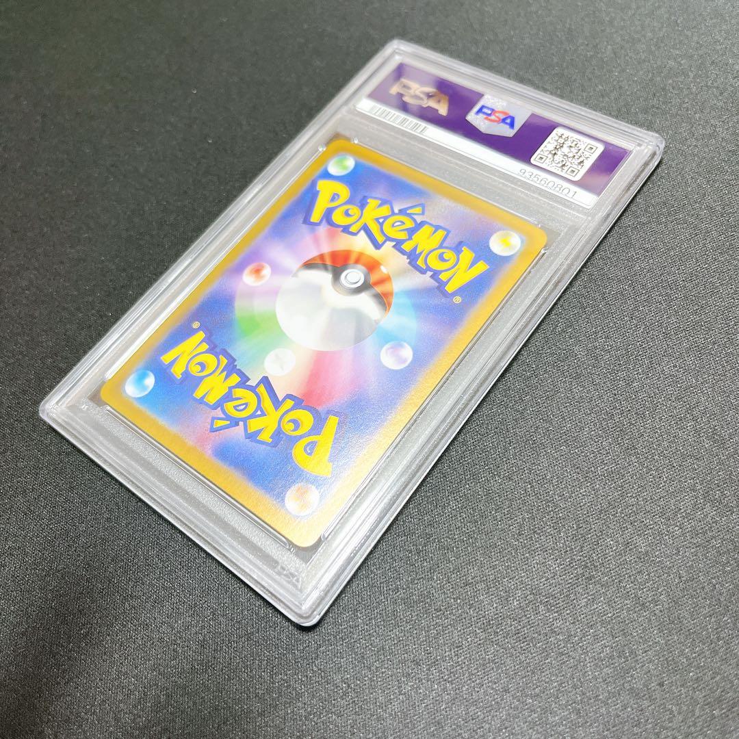 最安値‼️高騰中【PSA10】リザードンex SAR 黒炎の支配者収録