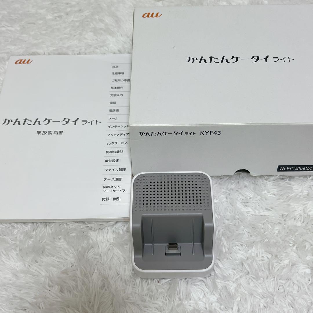 【美品】 KYF43 KYOCERA 京セラ かんたんケータイ ゴールド 付属品