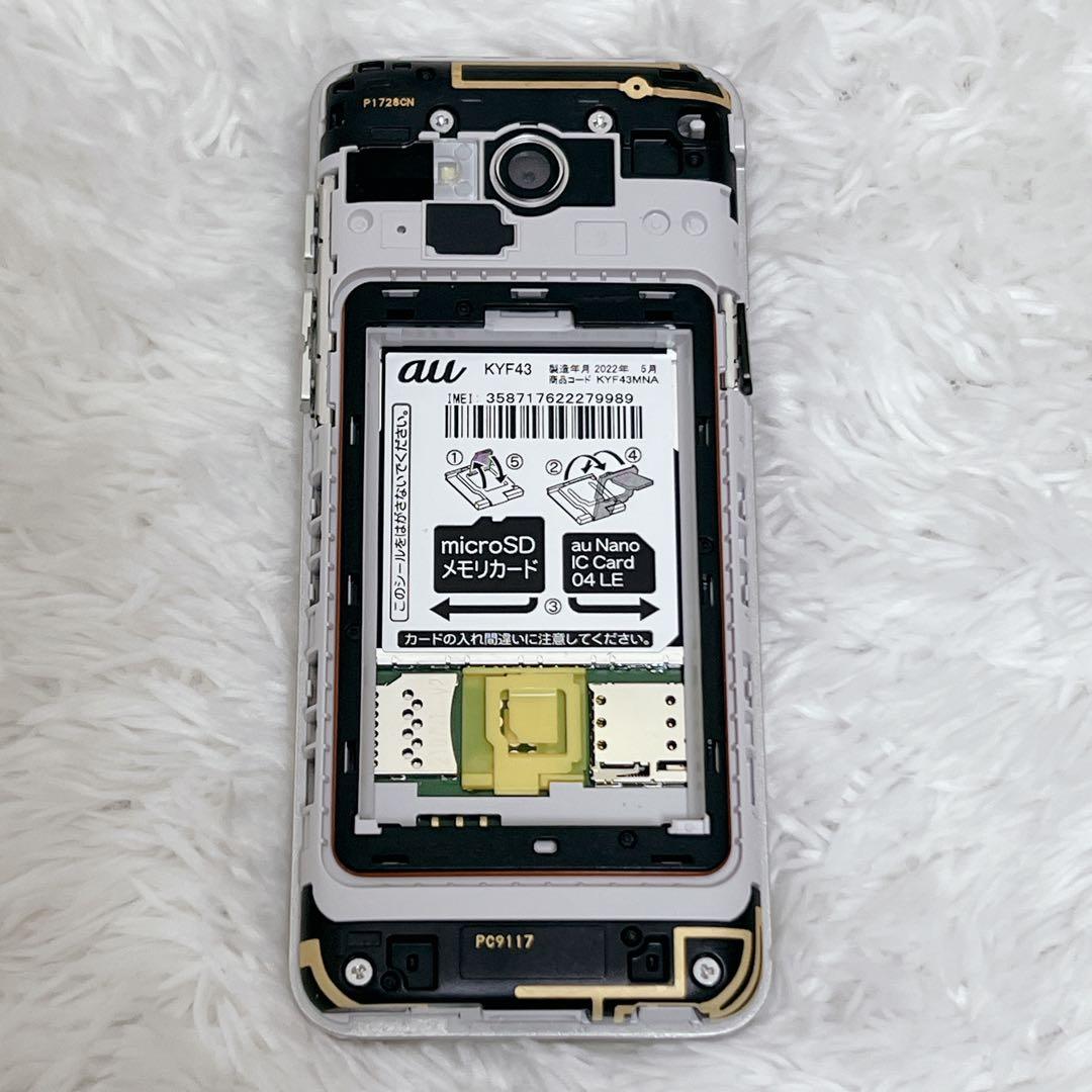 【美品】 KYF43 KYOCERA 京セラ かんたんケータイ ゴールド 付属品