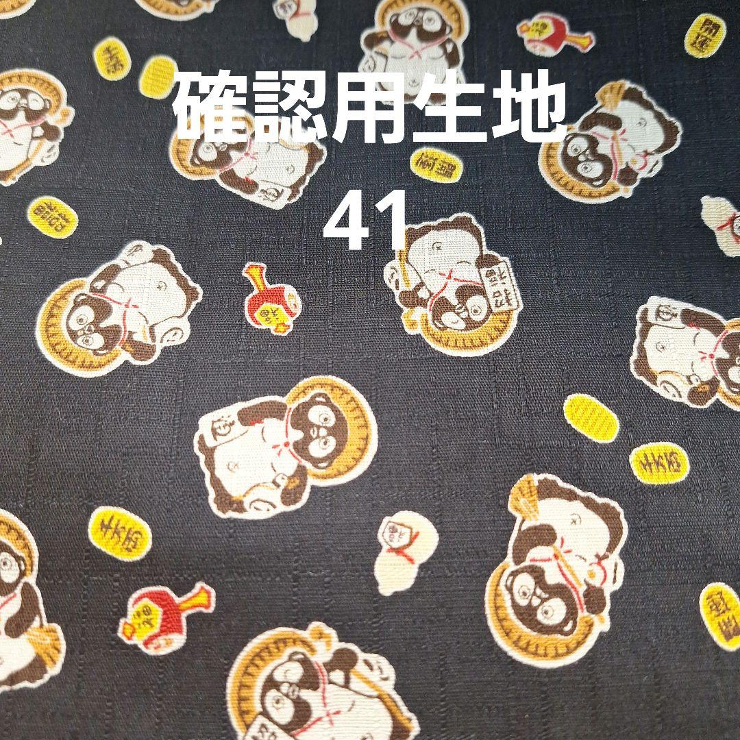 可愛いパネル生地　ハンドメイド