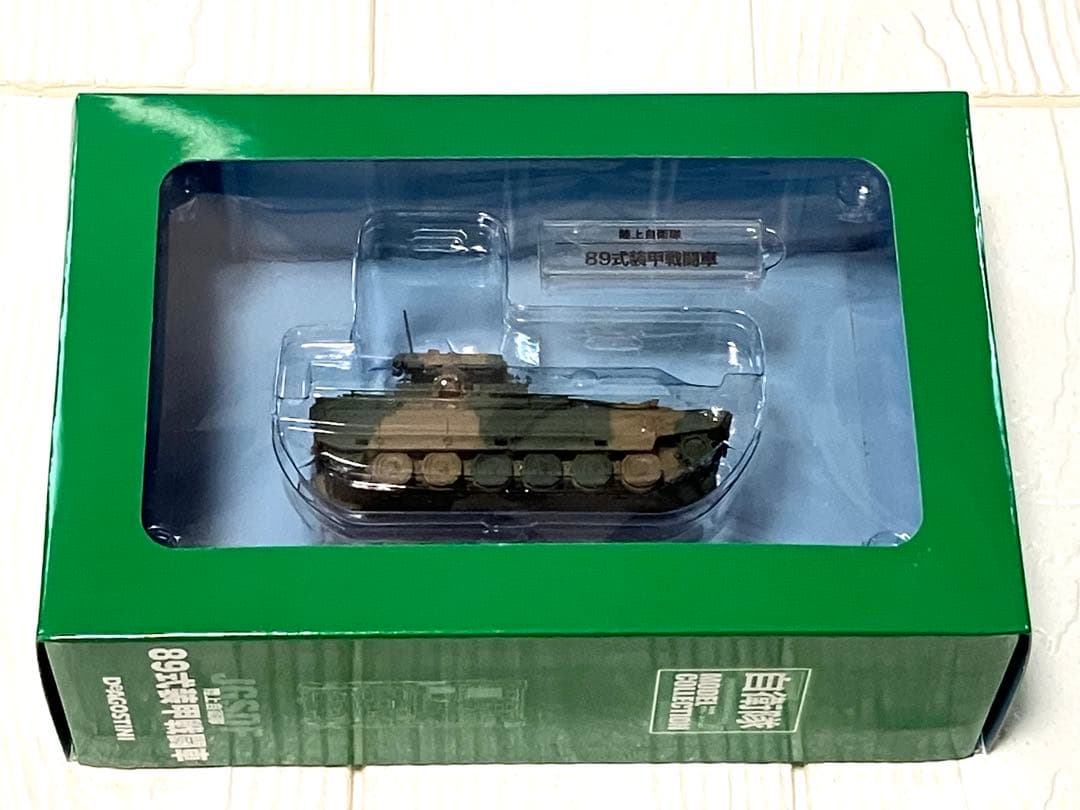 デアゴスティーニ 自衛隊モデルコレクション 16点セット