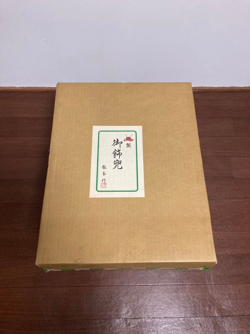 昭和レトロ 龍玉作 御飾兜 黒田長政 兜飾り 端午の節句 こどもの日 外箱あり
