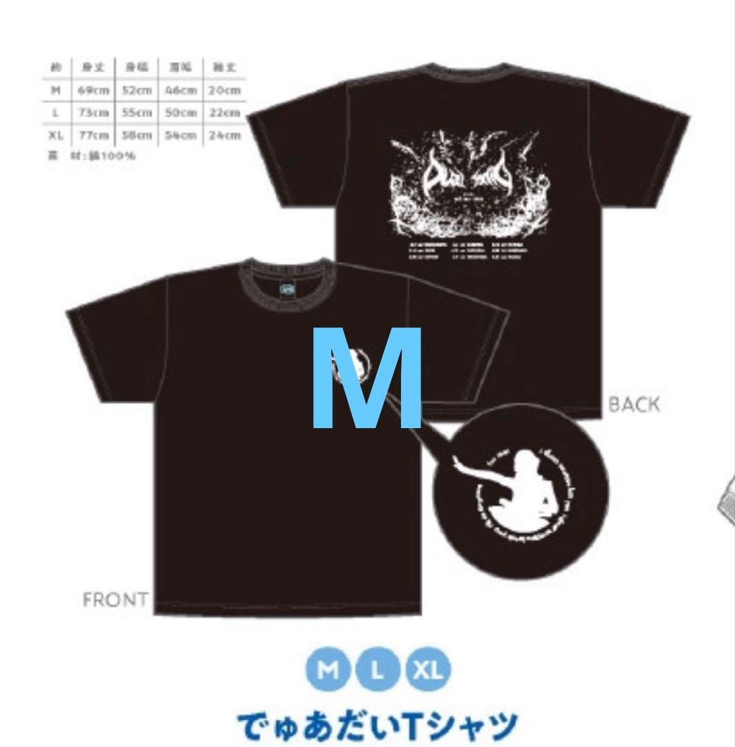 ano Mサイズ　でゅあだいTシャツ　あのちゃん
