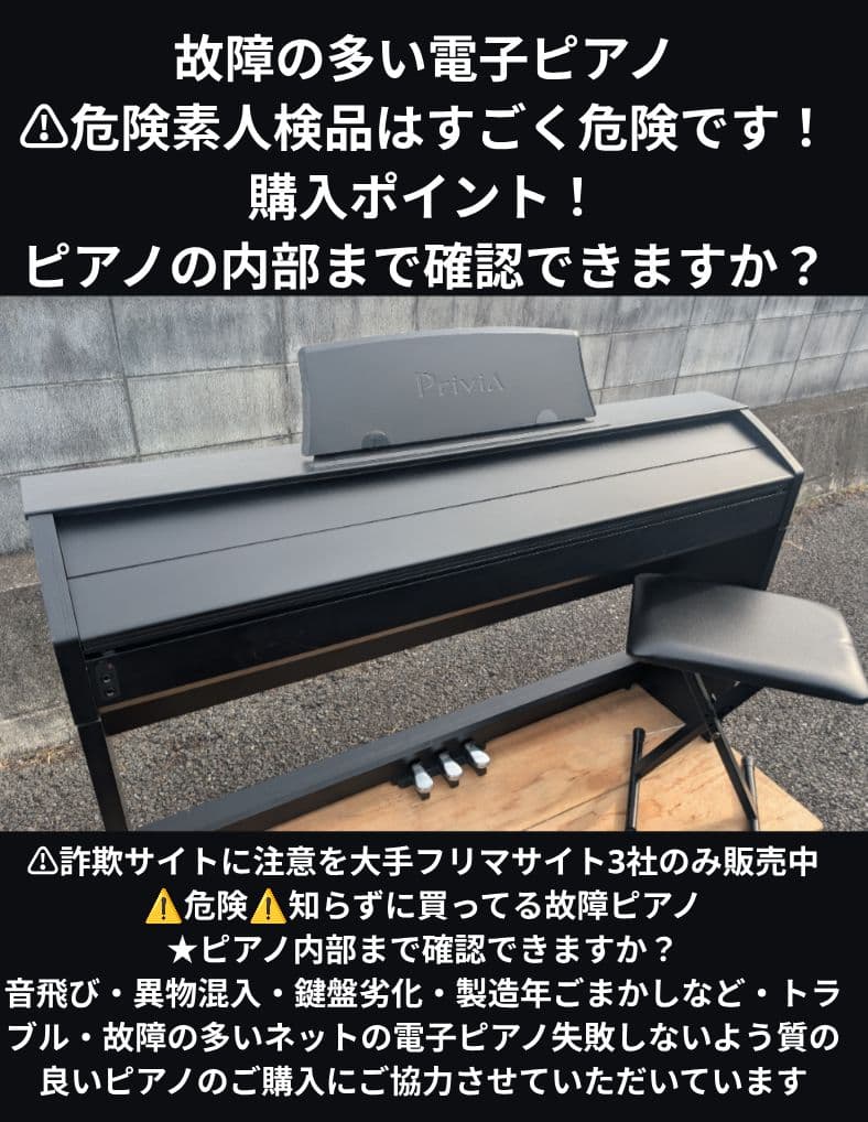 送料込み CASIO privia 電子ピアノ PX-750 2014年製激美品