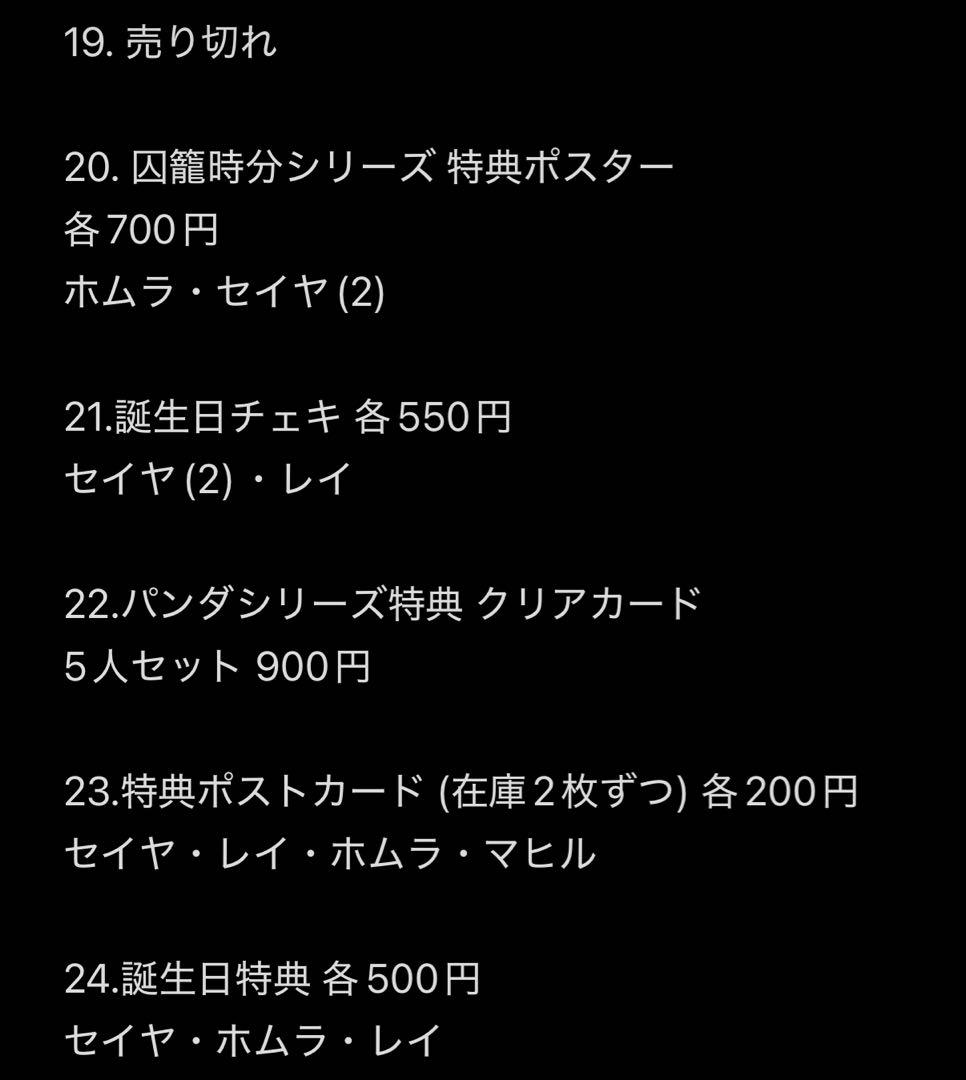 【まとめ】恋と深空 中国公式グッズ 紙類