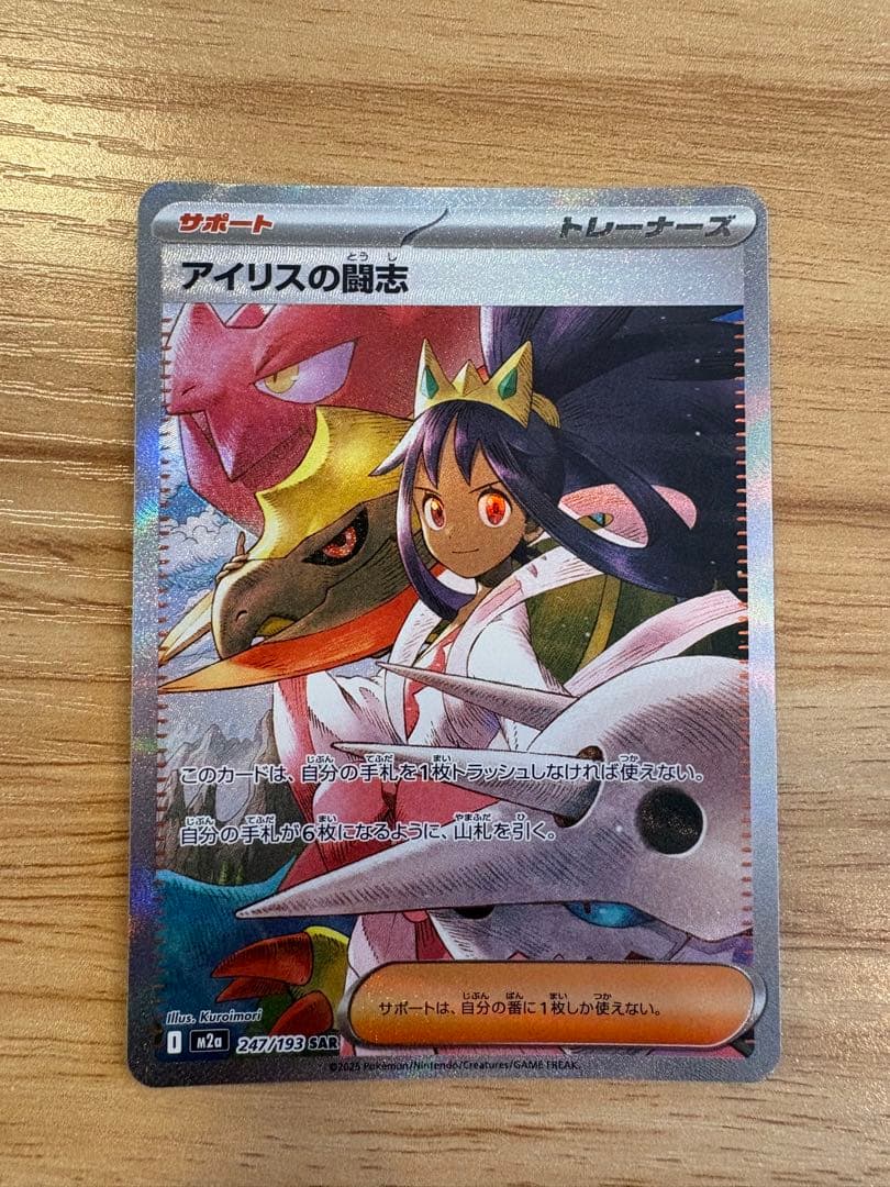 アイリスの闘志sar2枚　カナリィsrタラゴンsrバーベナとヘレナsr