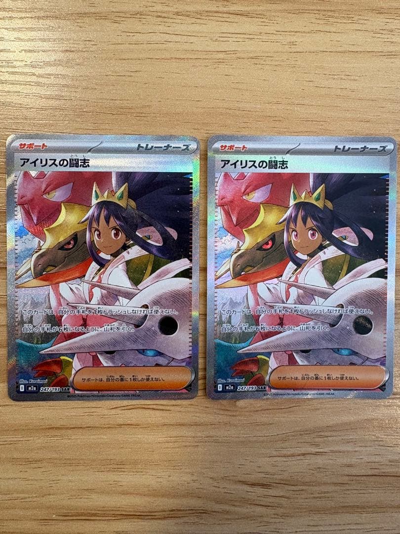 アイリスの闘志sar2枚　カナリィsrタラゴンsrバーベナとヘレナsr