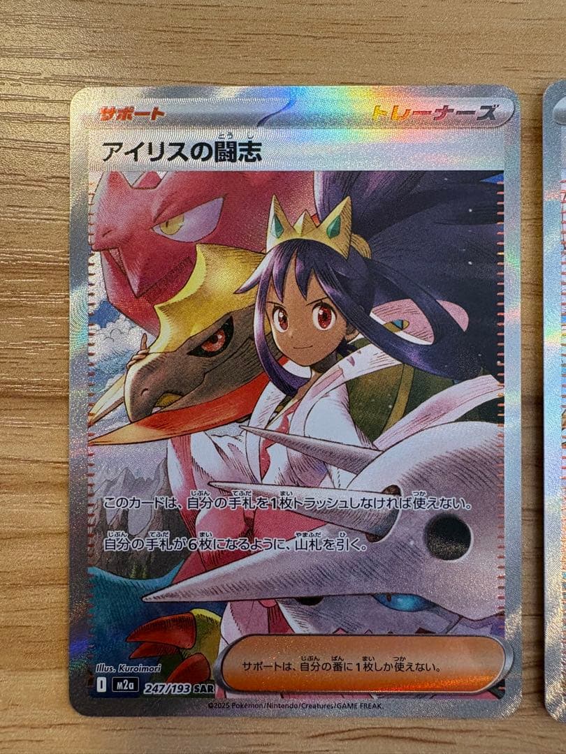 アイリスの闘志sar2枚　カナリィsrタラゴンsrバーベナとヘレナsr