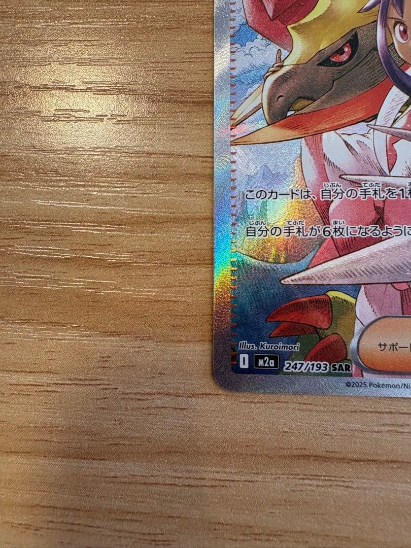 アイリスの闘志sar2枚　カナリィsrタラゴンsrバーベナとヘレナsr